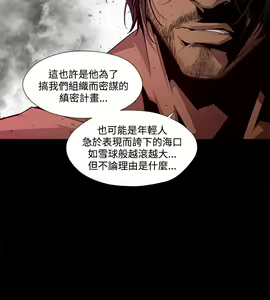 Page 93 of 陰濕路 第1-2季 - preview thumbnail