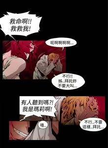 Page 96 of 陰濕路 第1-2季 - preview thumbnail