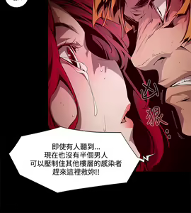 Page 97 of 陰濕路 第1-2季 - preview thumbnail