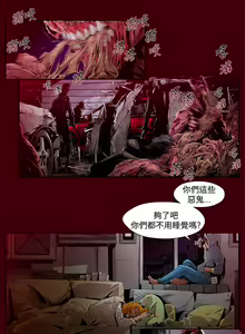 Page 10 of 陰濕路 第1-2季 - preview thumbnail