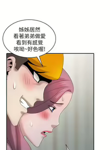 Page 654 of 噓!姊姊的誘惑 - preview thumbnail