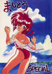 Mantou Special | Variation Special - hentai manga cover image