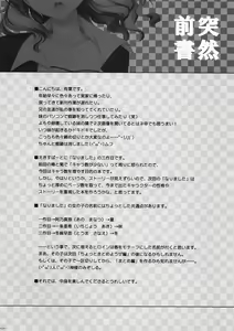 Page 3 of Expert ni Narimashita! 3 - preview thumbnail