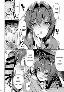 Page 3 of Renkinjutsushi A no Himitsu no Keiyaku | 연금술사의 A의 비밀의 계약 - preview thumbnail