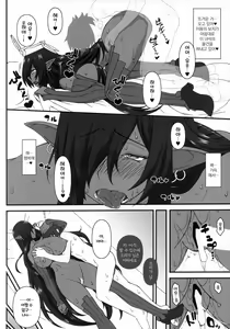 Page 13 of Kuro no Joou no Isekai Seikatsu 2.5｜검은 여왕의 이세계 성활 2.5 - preview thumbnail