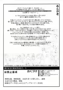 Page 17 of Kuro no Joou no Isekai Seikatsu 2.5｜검은 여왕의 이세계 성활 2.5 - preview thumbnail