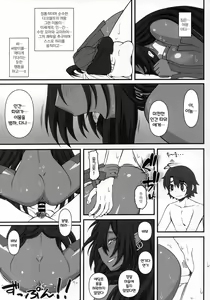Page 8 of Kuro no Joou no Isekai Seikatsu 2.5｜검은 여왕의 이세계 성활 2.5 - preview thumbnail