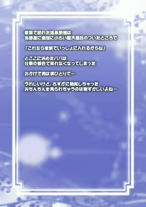 Page 3 of Boku no Sansedai Kazoku Harem no Yu - preview thumbnail