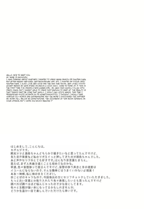 Page 3 of Chou yo Hana yo - Butterfly Flower - preview thumbnail