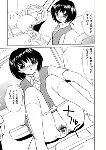 Page 176 of Kinki no Higan - preview thumbnail