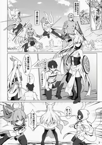 Page 3 of Ore Yuushi ni Narimasu - preview thumbnail