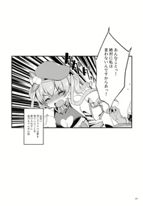 Page 24 of Tsumugi Make Heroine Move!! 03 - preview thumbnail