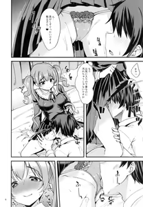 Page 5 of Tsumugi Make Heroine Move!! 03 - preview thumbnail
