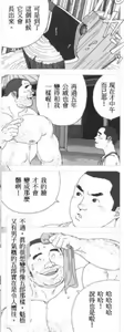 Page 3 of Gorou - preview thumbnail