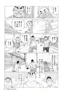 Page 3 of Kinta no Kintama - preview thumbnail