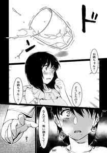 Page 168 of Otonano Omochiya 12 Futaba no Ohanashi Matome 2 - preview thumbnail