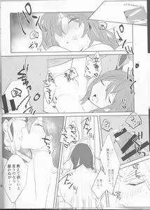 Page 17 of Fujimaru Ritsuka wa SuperDarli Shachou Nanka ni Makenai!! - preview thumbnail
