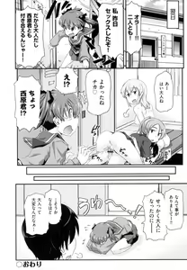 Page 168 of Shoujo Kumikyoku 13 - preview thumbnail