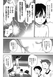 Page 56 of Shoujo Kumikyoku 13 - preview thumbnail
