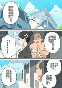 Page 3 of Chinpo Uri no Ossan - preview thumbnail