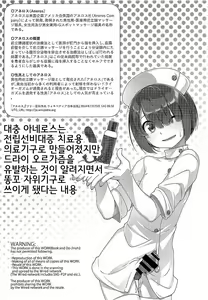 Page 3 of Hokenshitsu no JK-san Bangaihen - preview thumbnail