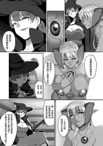 Page 3 of Reizoku Maou Epilogue - preview thumbnail