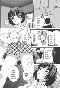 Page 3 of Natsuzashiki | 여름 다다미방 - preview thumbnail
