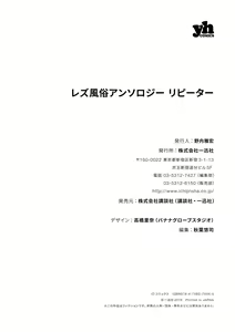 Page 168 of Les Fuuzoku Anthology Repeater | 蕾絲風俗百合集 Ⅱ - preview thumbnail