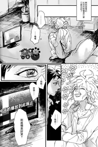 Page 168 of WORK IN | 工作吧日向君 - preview thumbnail