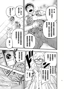 Page 8 of PAT-RUSH - preview thumbnail