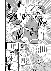 Page 9 of PAT-RUSH - preview thumbnail