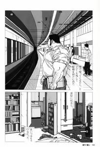Page 168 of Aogeba Toutoshi - preview thumbnail