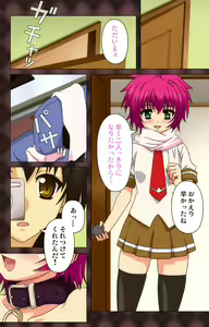 Page 122 of My Imouto Koakuma na A-Cup complete ban - preview thumbnail