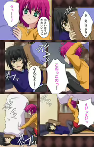 Page 14 of My Imouto Koakuma na A-Cup complete ban - preview thumbnail