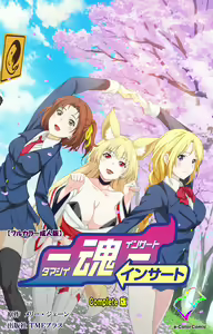 Tamashii Insert complete ban — hentai manga cover on Fhentai