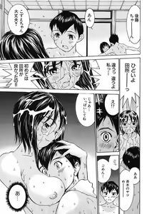 Page 168 of Aa! Onee-sama - Oh! My Sister - preview thumbnail