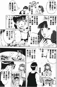 Page 117 of Zettai Reido - preview thumbnail