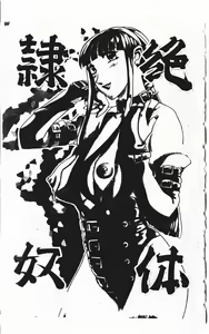 Page 3 of Zettai Reido - preview thumbnail