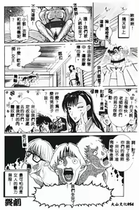 Page 56 of Zettai Reido - preview thumbnail