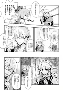 Page 8 of Otona no Asobi - preview thumbnail
