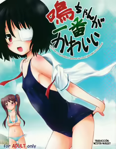 Mei-chan ga Ichiban Kawaii - hentai manga cover image