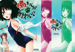 Page 2 of Mei-chan ga Ichiban Kawaii - preview thumbnail