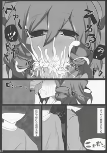 Page 12 of Jakouketsu ~Yokosima na Siawase no Ana~ - preview thumbnail