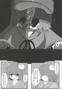Page 13 of Jakouketsu ~Yokosima na Siawase no Ana~ - preview thumbnail