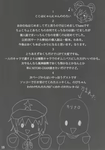 Page 14 of Jakouketsu ~Yokosima na Siawase no Ana~ - preview thumbnail