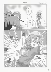 Page 15 of Jakouketsu ~Yokosima na Siawase no Ana~ - preview thumbnail