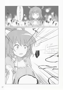 Page 16 of Jakouketsu ~Yokosima na Siawase no Ana~ - preview thumbnail