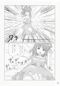 Page 17 of Jakouketsu ~Yokosima na Siawase no Ana~ - preview thumbnail