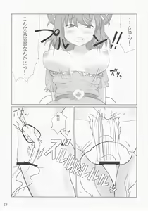 Page 18 of Jakouketsu ~Yokosima na Siawase no Ana~ - preview thumbnail