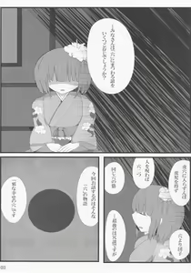 Page 2 of Jakouketsu ~Yokosima na Siawase no Ana~ - preview thumbnail